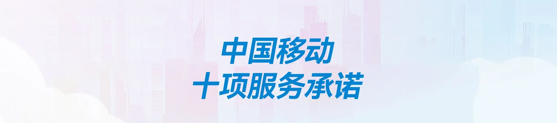 龙城区移动宽带