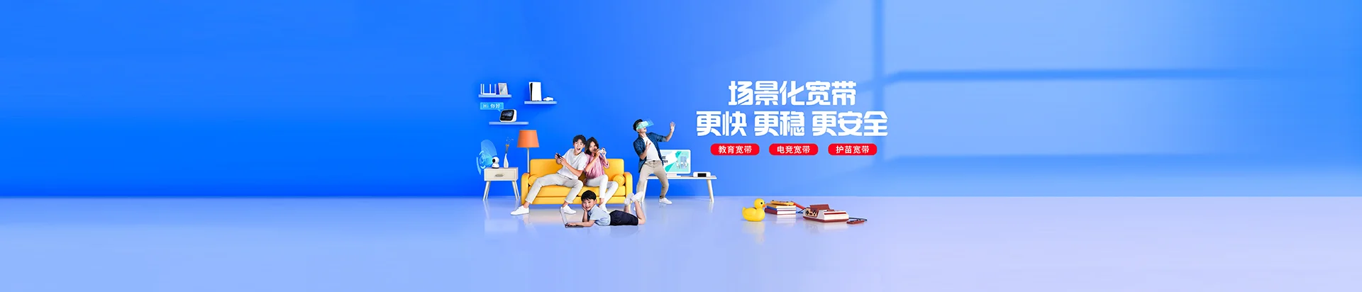 龙城区移动宽带